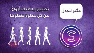 من بيتي - 1 - شرح كيفية الربح من سويت كوين