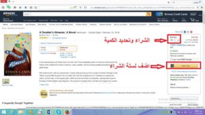 أفضل طرق لكسب المال من أمازون Amazon