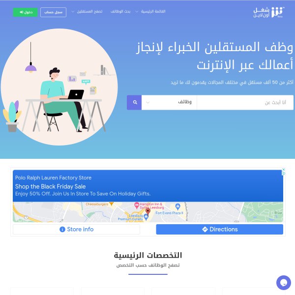 أفضل مواقع العمل عن بعد