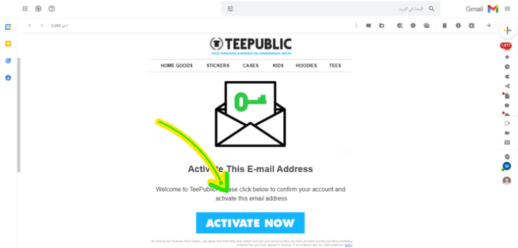 رسالة تفعيل حساب تي بابلك Tee Public