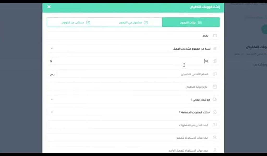 واجهة موقع سلة.jpg