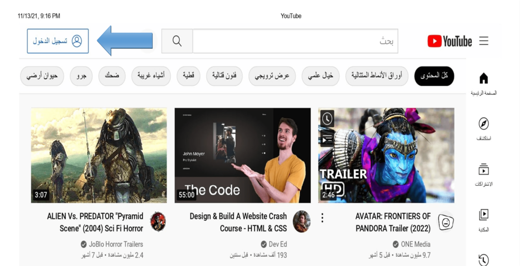 كيف تحذف قناتك في اليوتيوب