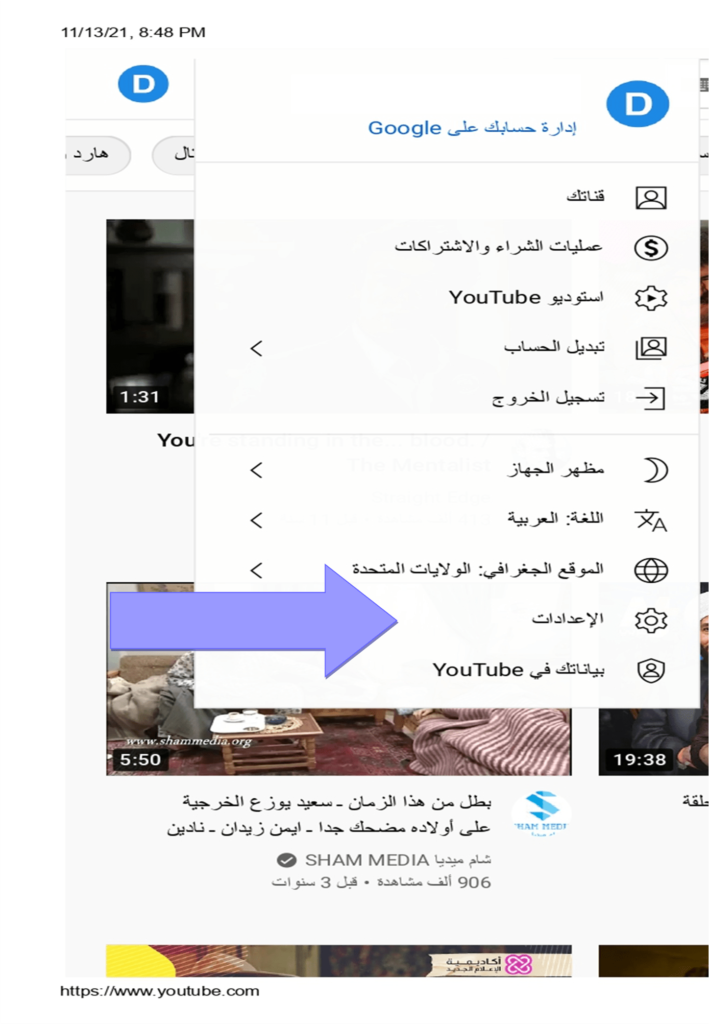 كيف أحذف قناتي على اليوتيوب