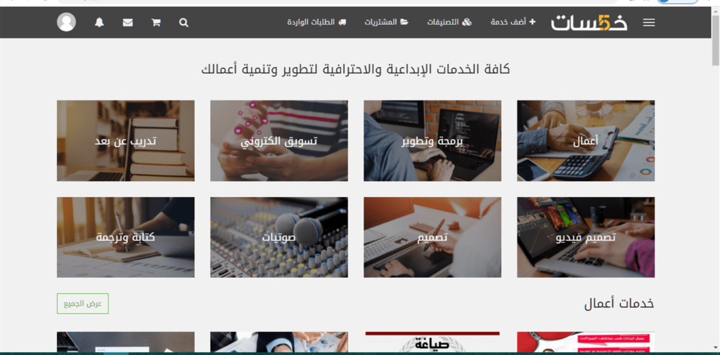 موقع خمسات