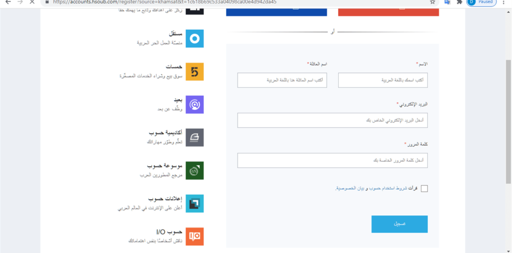موقع خمسات