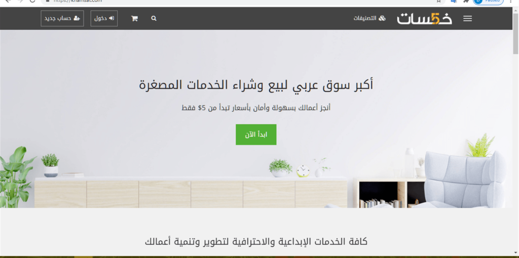 موقع خمسات