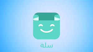 موقع سلة