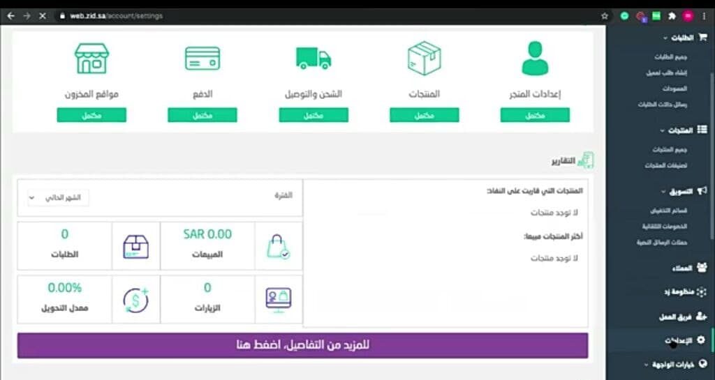 اعدادات زد1