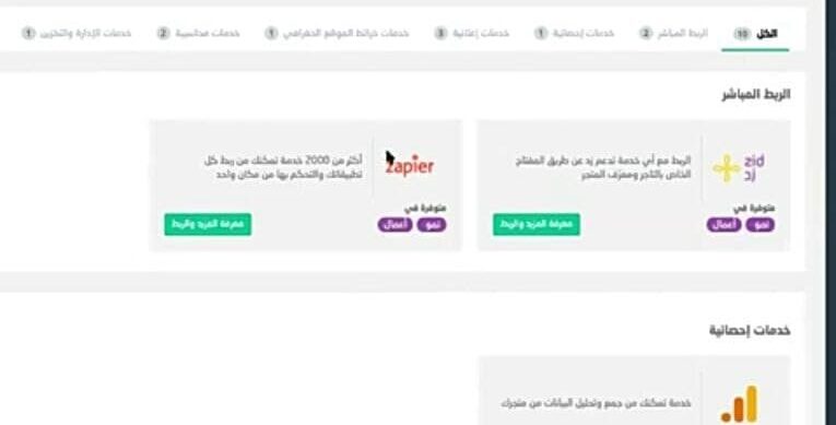 اعدادات زد3