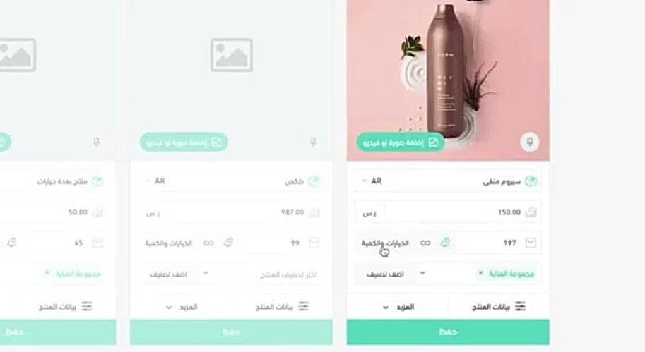 الخيارات والكمية موقع سلة