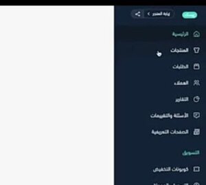 تصنيف منتجات متجرك على موقع سلة
