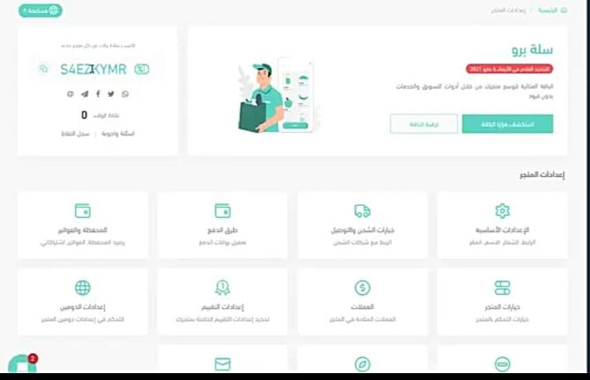 كوبونات الدعوة