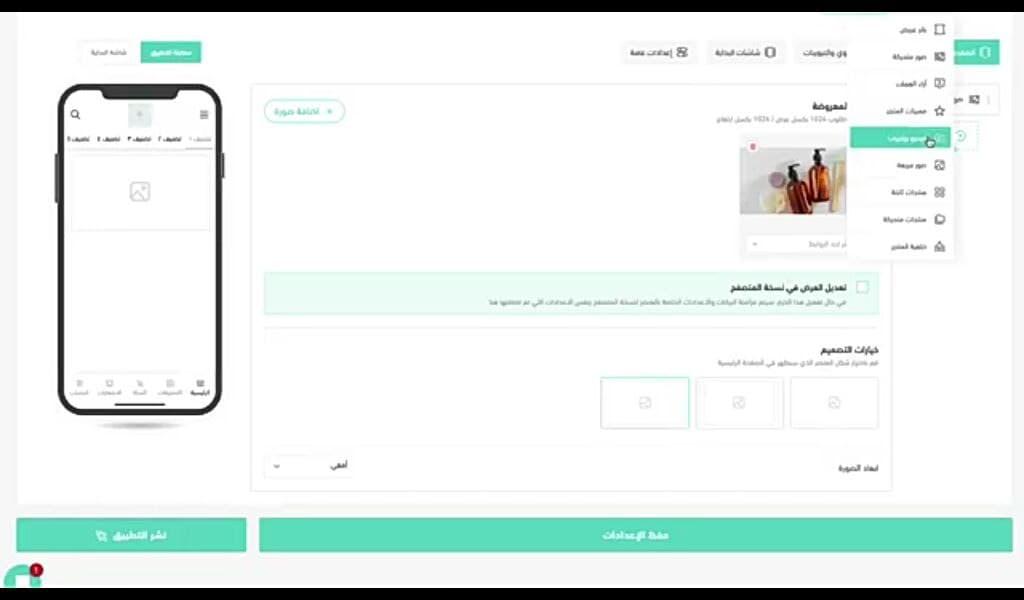 خيارات تصميمية للصور المتحركة