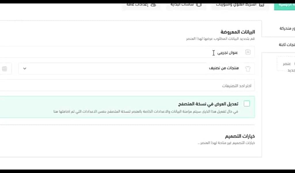 منتجات ثابتة