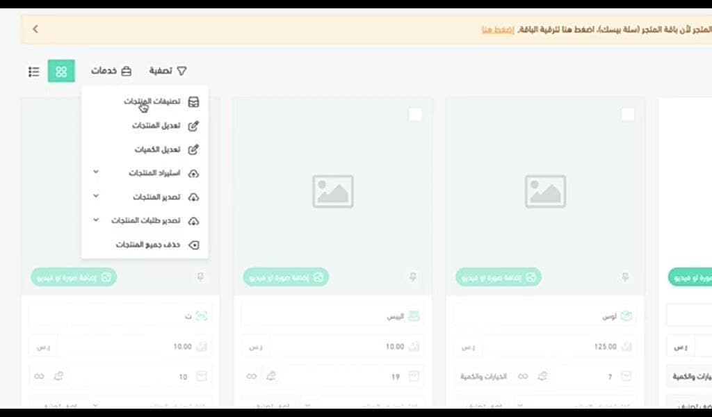 تصنيفات المنتجات