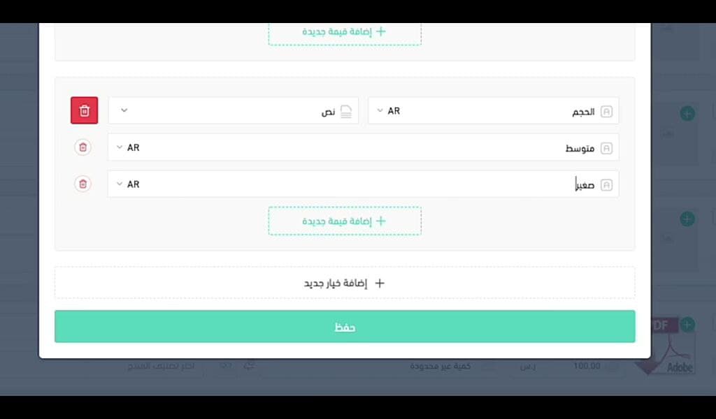 اضافة خيار جديد