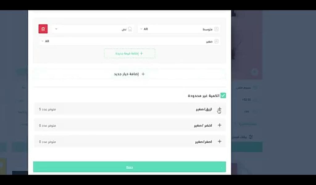 تفاصيل الخيارات 1