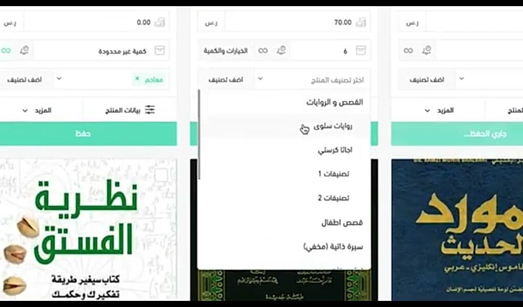 توزيع التصنيفات للمنتجات