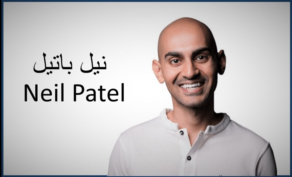 الصورة الشخصية لنيل باتيل Neil Patel
