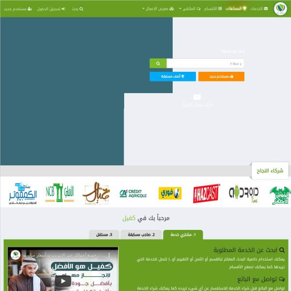 أفضل مواقع العمل عن بعد