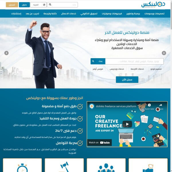 أفضل مواقع العمل عن بعد