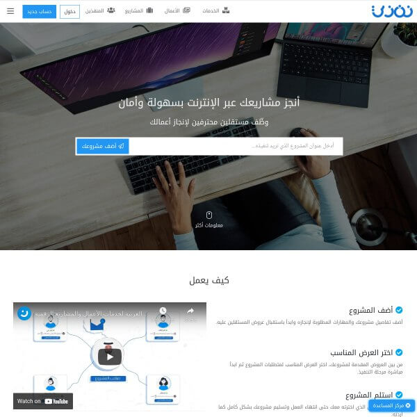 أفضل مواقع العمل عن بعد