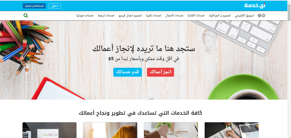 التسجيل في موقع أي خدمة