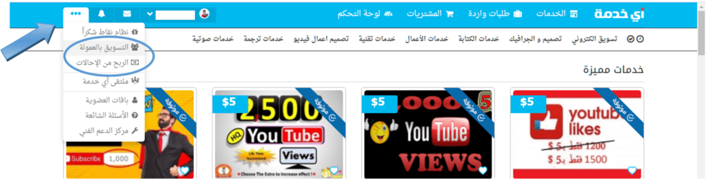 التسجيل في موقع أي خدمة