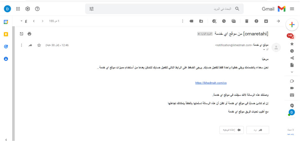 التسجيل في موقع أي خدمة