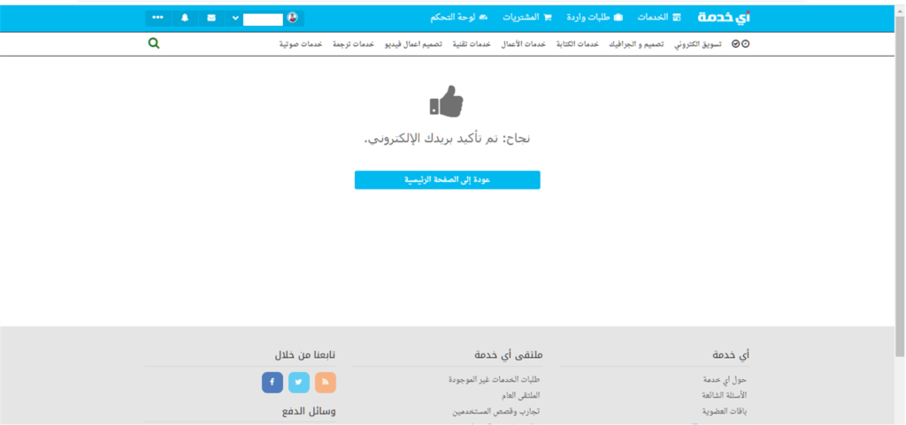 التسجيل في موقع أي خدمة