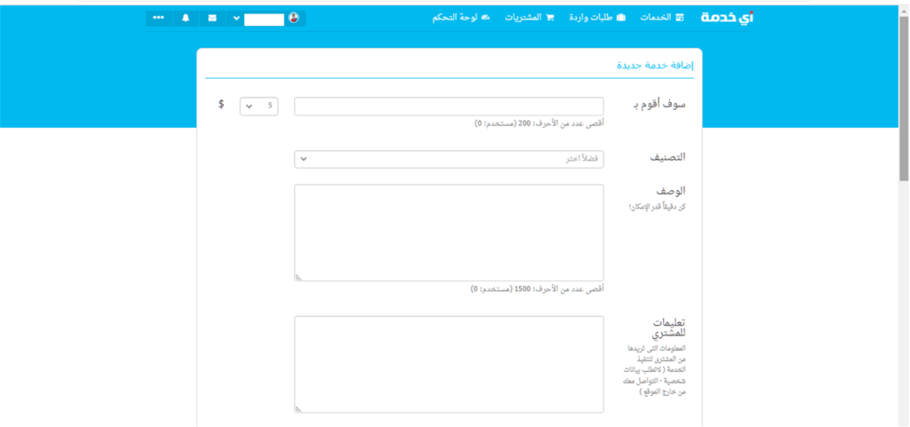 التسجيل في موقع أي خدمة