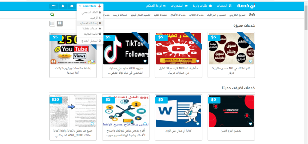 التسجيل في موقع أي خدمة