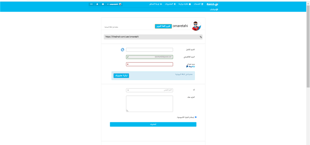 التسجيل في موقع أي خدمة