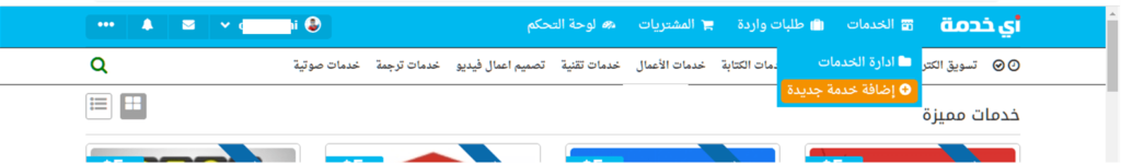 التسجيل في موقع أي خدمة