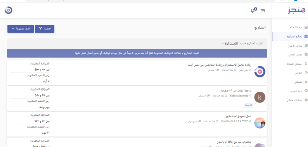 التسجيل في موقع منجز