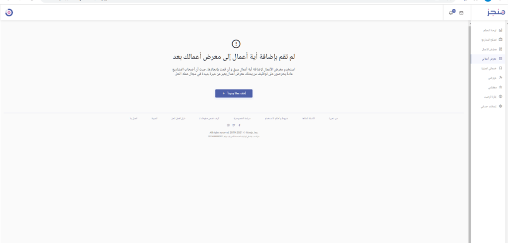 التسجيل في موقع منجز للعمل الحر