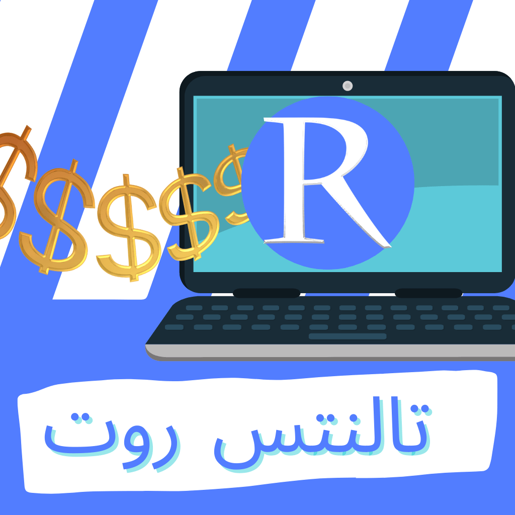 شرح موقع تالنتس روت