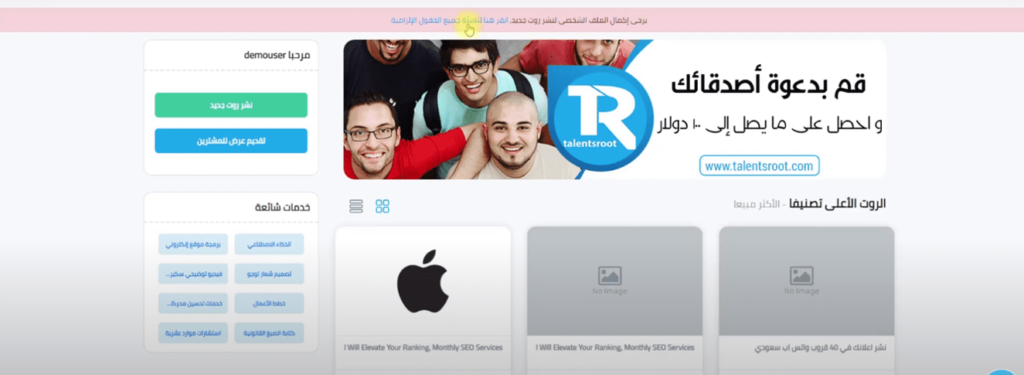 شرح موقع تالنتس روت