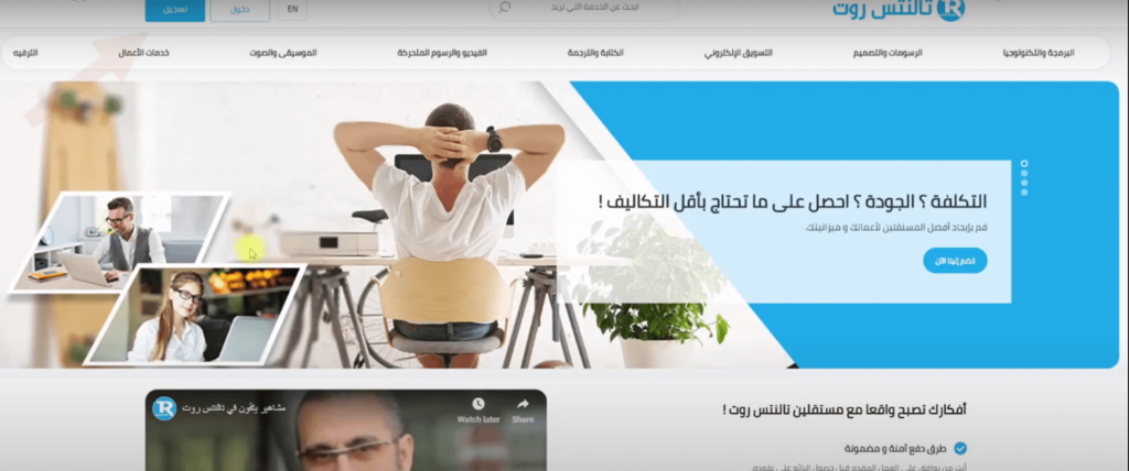 شرح موقع تالنتس روت