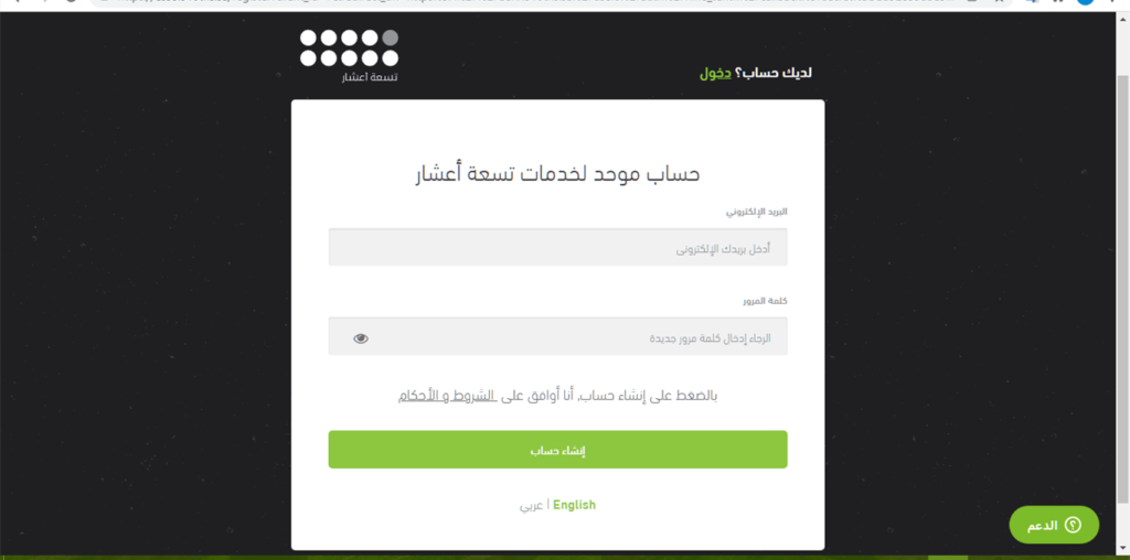 طريقة التسجيل في موقع بحر