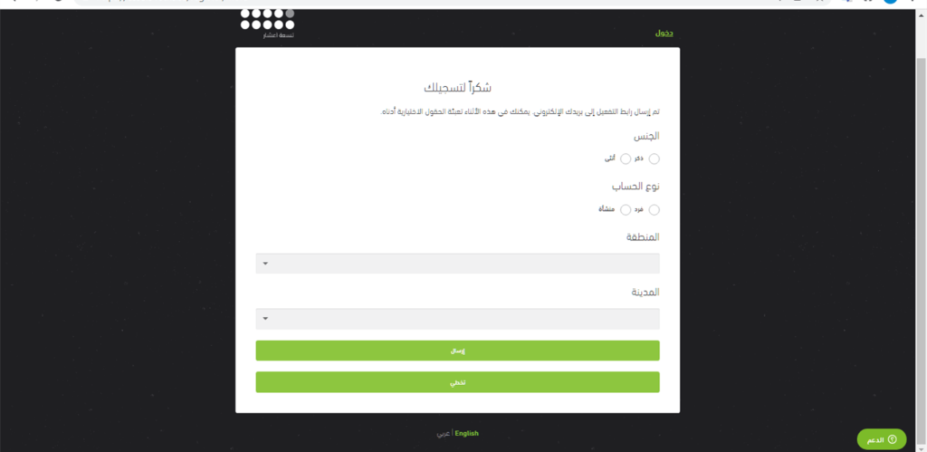 طريقة التسجيل في موقع بحر