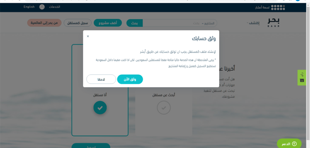 طريقة التسجيل في موقع بحر