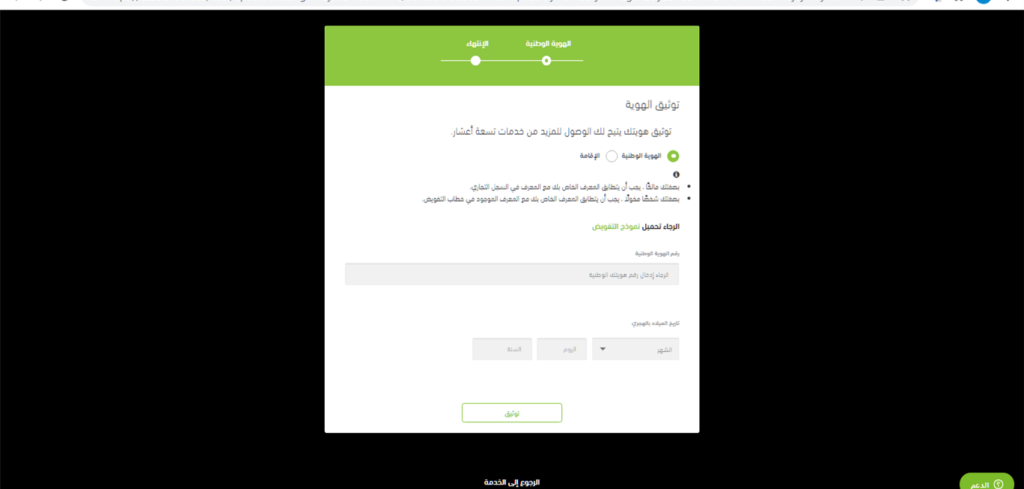طريقة التسجيل في موقع بحر