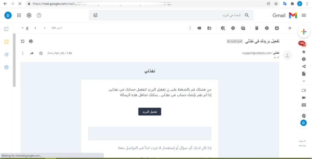 ما هو موقع نفذلي