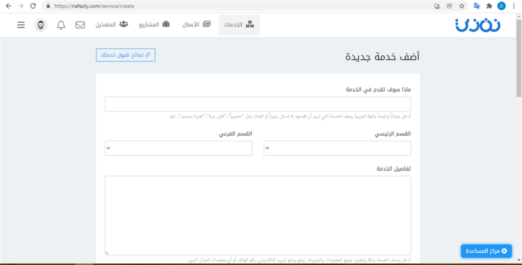 ما هو موقع نفذلي