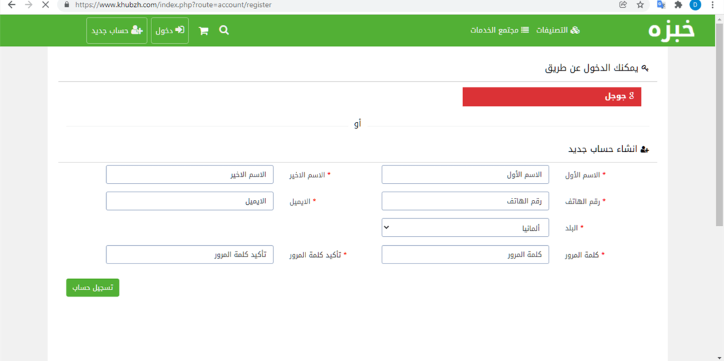 موقع خبزة للعمل الحر