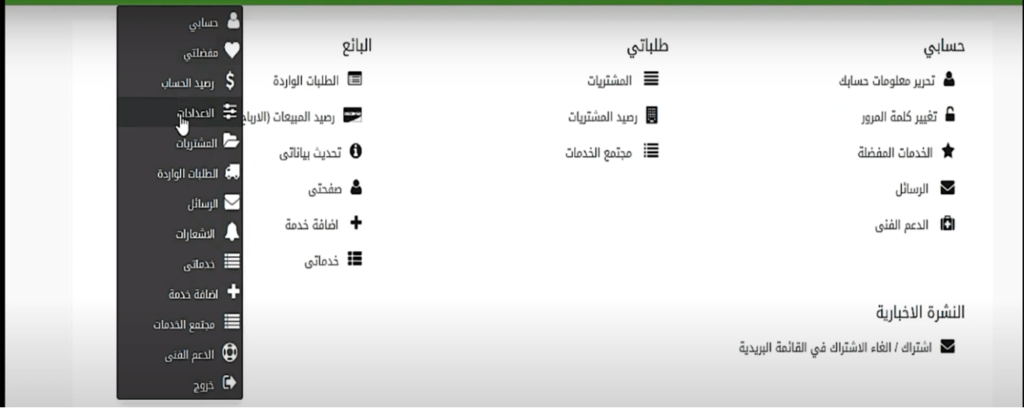 موقع خبزة للعمل الحر