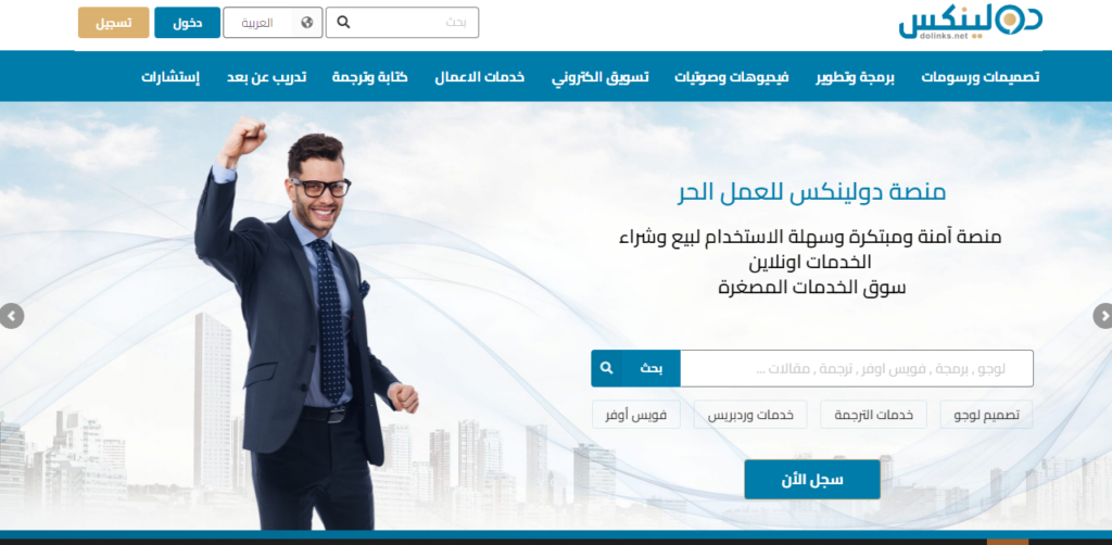 موقع دولينكس dolinks