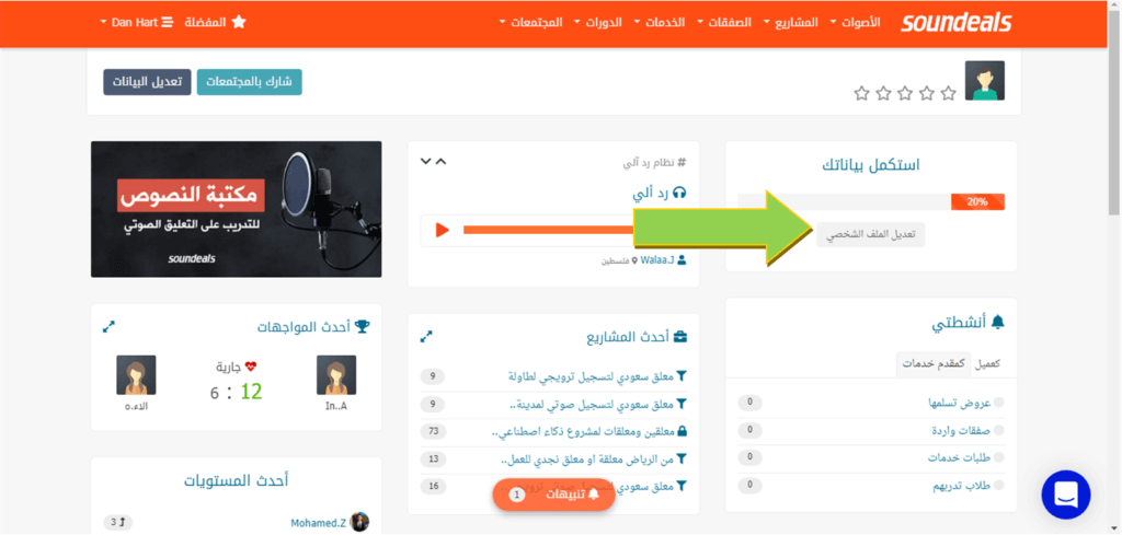 موقع سونديلز