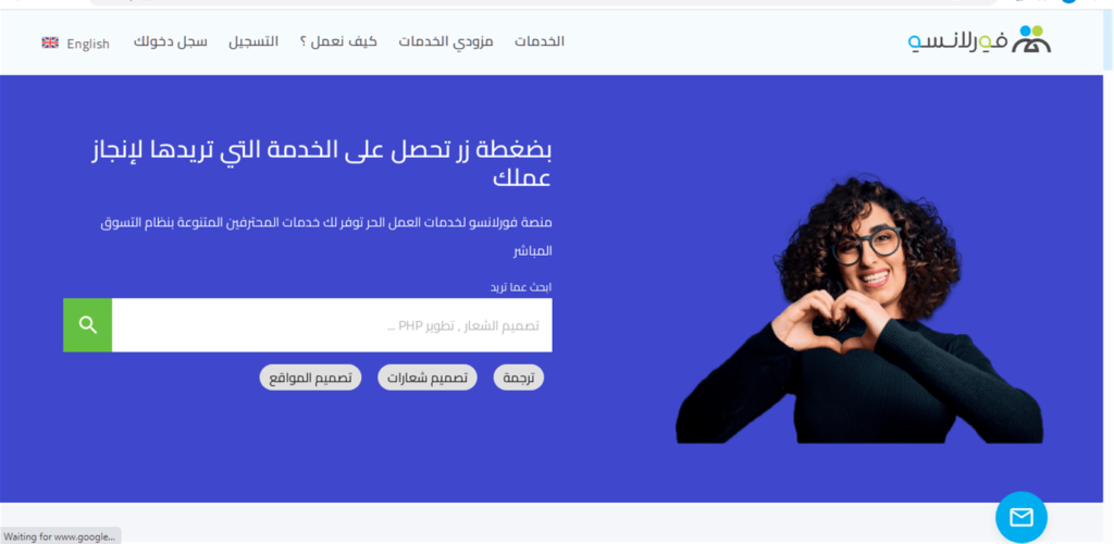 موقع فورلانسو